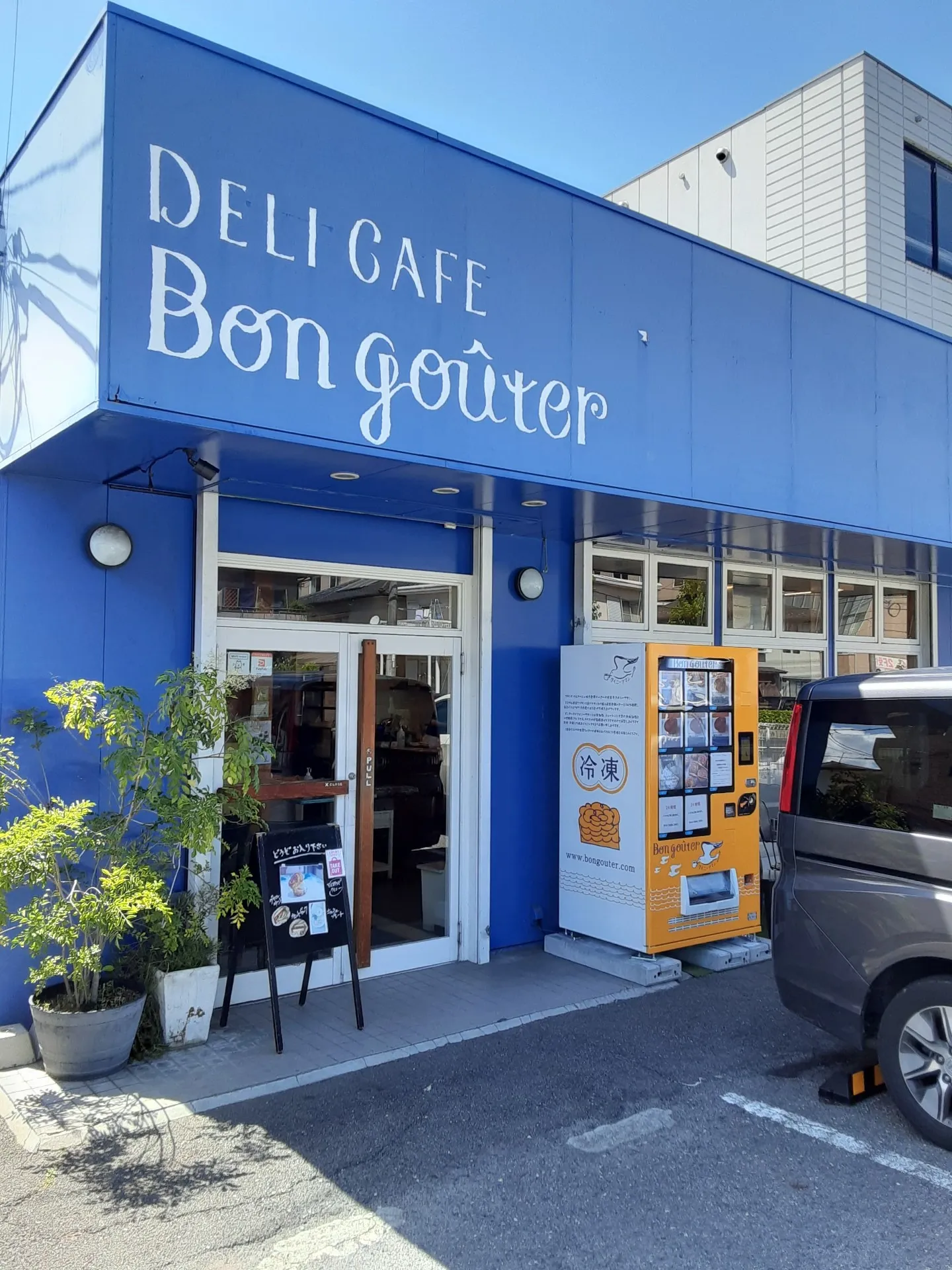 DELI CAFE Bon goûter (デリカフェ ボングーテ) 様　自販機ラッピング